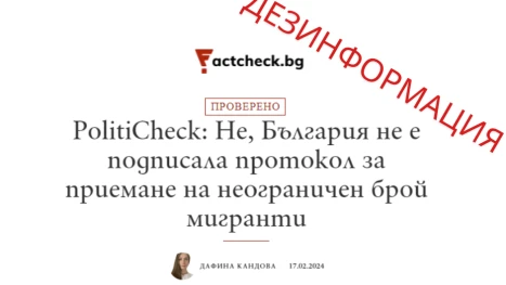 Последна инстанция за истината във Фейсбук ще са Factcheck.bg - въпреки ясни политически пристрастия и един и същи бивш началник на ръководителите