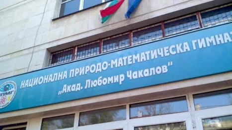 Природо-математическата гимназия с позиция за ученика Росен и майка му