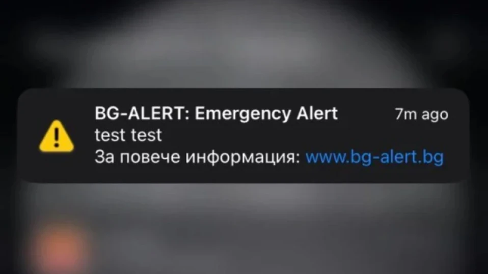 На 17-ти октомври тестват системата BG-Alert