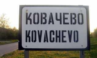 Арестуваха 70-годишен мъж, убил и заровил жена си преди 18 години